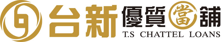 基隆台新優質當舖